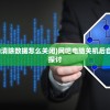 (八方旅人章节boss)八方旅人虾仁，一口气探秘精彩剧情