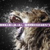 (蜀门手游怎么赚人民币视频)蜀门手游赚钱攻略，如何赚取人民币？