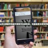 (偌星wiki)偌星手机版外服官方正版安装，安装指南与常见问题解答