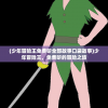 (魔界之龙珠武功排行)魔界之龙珠，神秘宝珠的魅力与奥秘探索