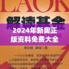 新澳一肖一码100免费资枓7456,智慧与策略的完美结合_强力版.6.845