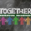 (部落联盟时期)部落与联盟，原始社会组织的演变与挑战