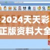 2004管家婆一肖一码澳门码，揭开历史密码，带您探寻澳门业的秘密。