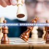 (大老爷手游最新版17)大老爷手游最新版，全新体验与特色解析