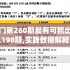 (武道对决游戏攻略视频)武道对决游戏攻略详解及常见问答解答