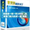 管家婆一哨一吗100中  ,探索澳门魅力的另一面_电信版IPHONE.3.94
