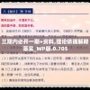 三期内必开一期+资料,理论依据解释落实_WP版.0.705