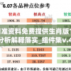 2014年新奥正版资料大全：全面解读最新奥运赛事，权威资料详尽分享