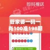 管家婆一码一肖100准198期,定量分析解释落实_学习集.5.358