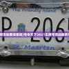 (大秦帝国手游攻略村庄)大秦帝国手游攻略大全及常见问题解答