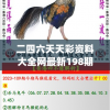今晚管家婆提供准确新澳门一码一肖一特一中选，赢取丰厚奖金！