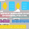 澳门最精准的龙门客栈网址管家婆,探讨决策过程中资料的重要性_MT款v.9.890