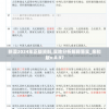 新澳2024年正版资料,实地分析解释落实_亲和版v.0.97