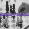(末代侠客网页版在线玩)末代侠客与Steam，一场跨越时空的游戏之旅