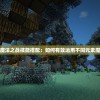 (神奇宝贝动作手游排行榜)神奇宝贝动作手游，探索精灵世界的无限魅力