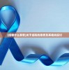 (纸牾什么意思)关于纸防的意思及其相关探讨