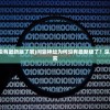 (问鼎神坛怎么没有最新版了呢)问鼎神坛为何没有最新版了？深度解析与常见问答