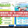 管家婆资料一码一特一198期,探索生活中的小奇迹_潮流版APP.0.308