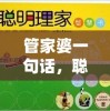 获取最新最全的新澳门六合彩开奖结果资料查询信息