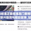 (超级群英传贾诩怎么样)群英猛将传贾诩技能详解及图文分析