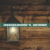 (荒原单机游戏)游戏荒原免广告，探索与策略解析