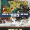 2024年最精准的澳门资料大全免费分享，专业管家婆带你揭秘内幕详细解析