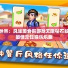 香港一肖一码100准确,提高资料处理效率的策略_终止型.9.17