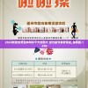2024新奥免费资料网站今天的图片,综合研究解释落实_体育版.1.530