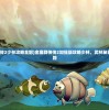 (金庸群侠传2少林攻略全部)金庸群侠传2加强版攻略少林，武林秘籍与修行之路