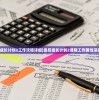 (皇后成长计划2工作攻略详细)皇后成长计划2课程工作属性深度解析