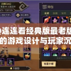 探索未知的刺激之旅：超级探险直播TXT百度网盘资源全方位分享与解读