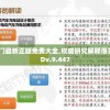最准一肖一码100%噢,探索城市文化的独特魅力_网红版9.746