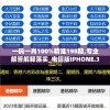 一码一肖100%精准198期,专业解答解释落实_电信版IPHONE.3.94