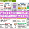探讨奥特曼集结突然下线的原因：版权纠纷与收益问题是导火索吗？