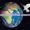 (幼儿竞技赛太空动物城教案反思)幼儿竞技赛，太空动物城的光辉篇章