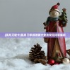 (孤月刀配卡)孤月刀手游攻略大全及常见问答解析