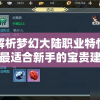 (神魔变百度百科小说)神魔变，深度解析与常见问题解答