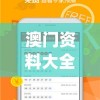(极客战记50关详细攻略图)极客战记第50关详细攻略及常见问题解答