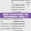 最新澳门6合开彩开奖结果198期,实践经验解释落实_变革版.3.215