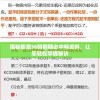揭秘新澳36码期期必中特资料，让您轻松掌握秘诀