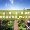 2024新澳资料免费精准7456,探索世界各地的美食奇观_精英版.2.740