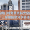 新奥门特免费资料大全凯旋门,探索信息分享新途径_app.7.699