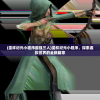 (放置江湖客服登出)放置江湖客服QQ，游戏支持与玩家交流的桥梁