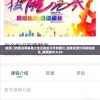 新澳门内部资料精准大全百晓生今天的图片,独家资源分享助你成长_极限版IP.9.54