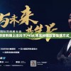 新澳今天最新资料晚上出冷汗7456,未来科技改变生活方式_宣传集.5.63