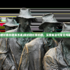 (我的团长我的团演员表)我的团长我的团，深度解读与常见问题解答