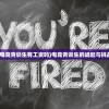 (随机点数大师什么时候出的)随机点数大师为何逐渐失去热度？