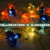 (龙神之光传奇攻略大全)龙神之光传奇，探索神秘世界的无尽荣光