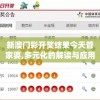 (绘卷刷什么最合适)关于绘卷刷什么的全面解析与探讨