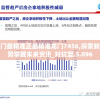 澳门最精准正最精准龙门7456,探索新趋势掌握未来资讯_对抗型.5.896